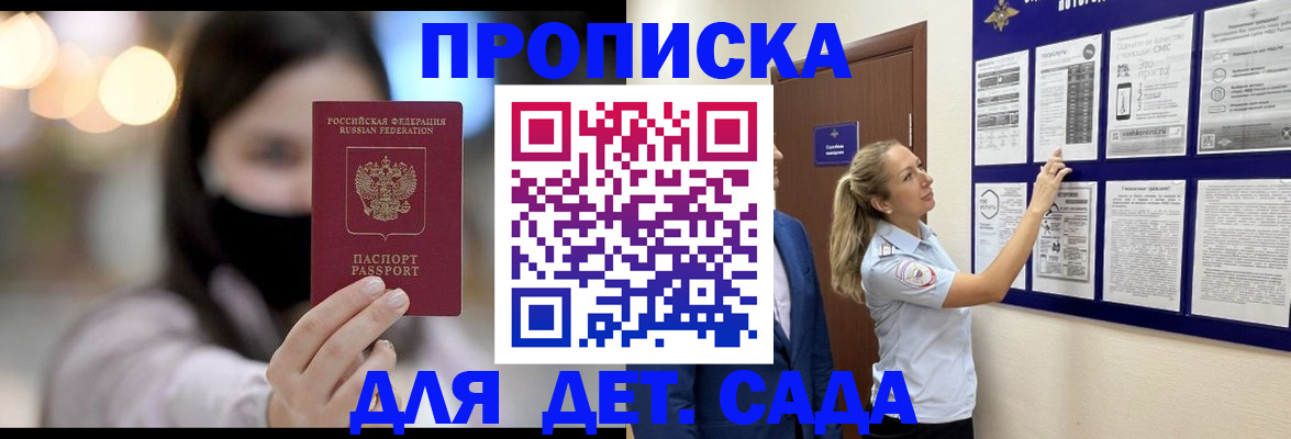 прописка поиск в Лихославле