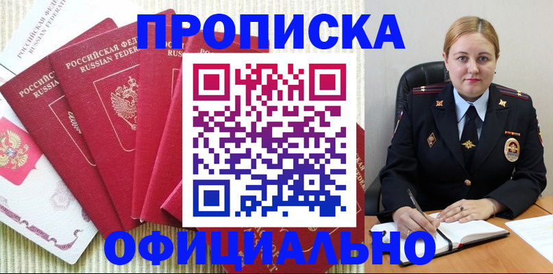 временная регистрация законно в Лихославле