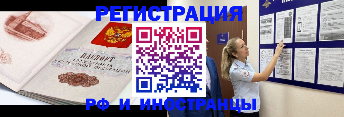 временная прописка в Лихославле