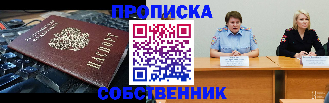 временная регистрация надежно в Лихославле