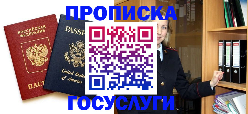 прописка для школы в Лихославле