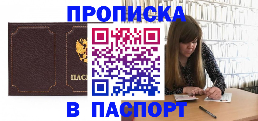 прописка для военкомата в Лихославле