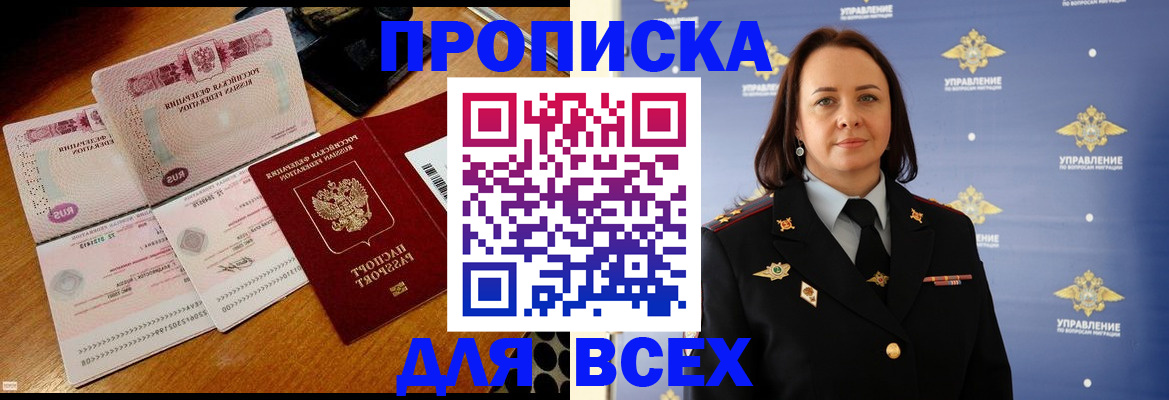 временная регистрация собственник в Лихославле