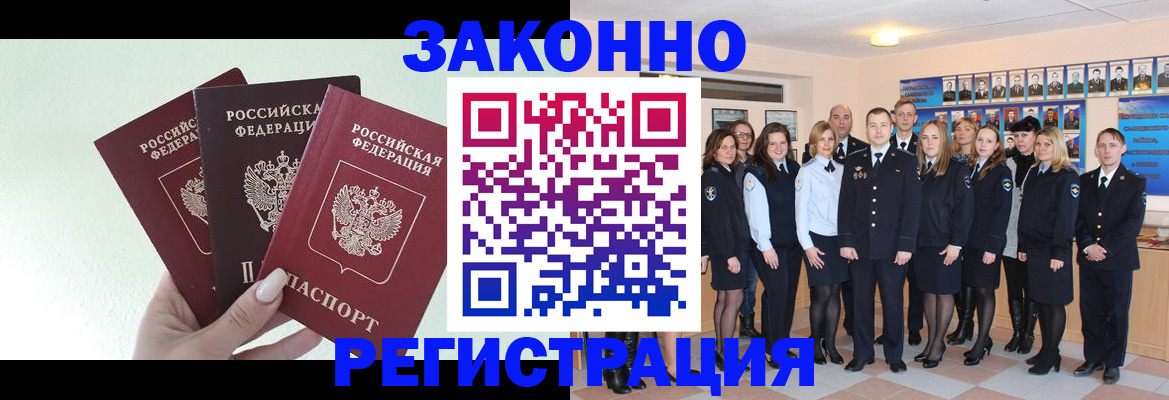прописка гарантия в Лихославле